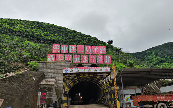 玉磨铁路勐养隧道管棚支护项目